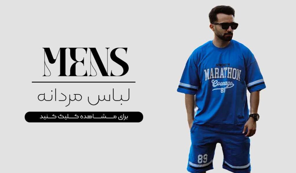 mens1_11zon-1024x601