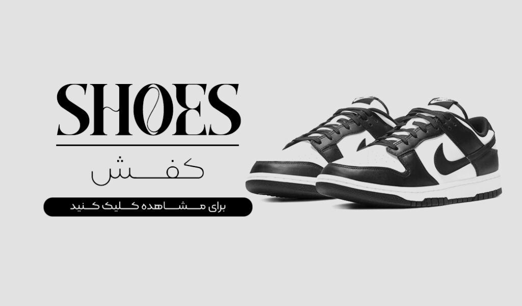 shoes-1024x601