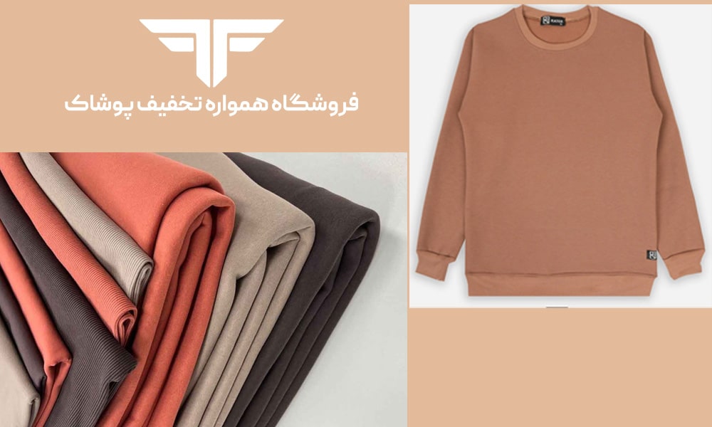 با انواع پارچه دورس آشنا شوید