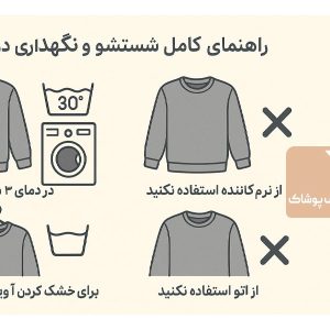 نگهداری دورس