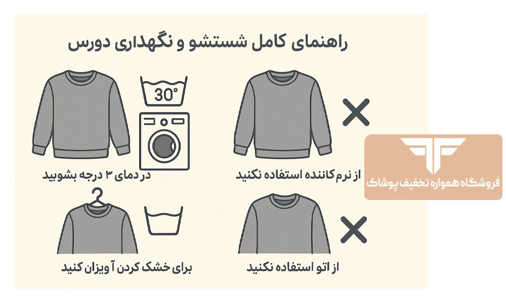 نگهداری دورس