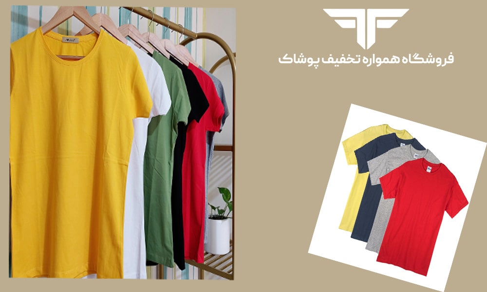 نکات مهم در شستشو و نگهداری تیشرت‌ های رنگی