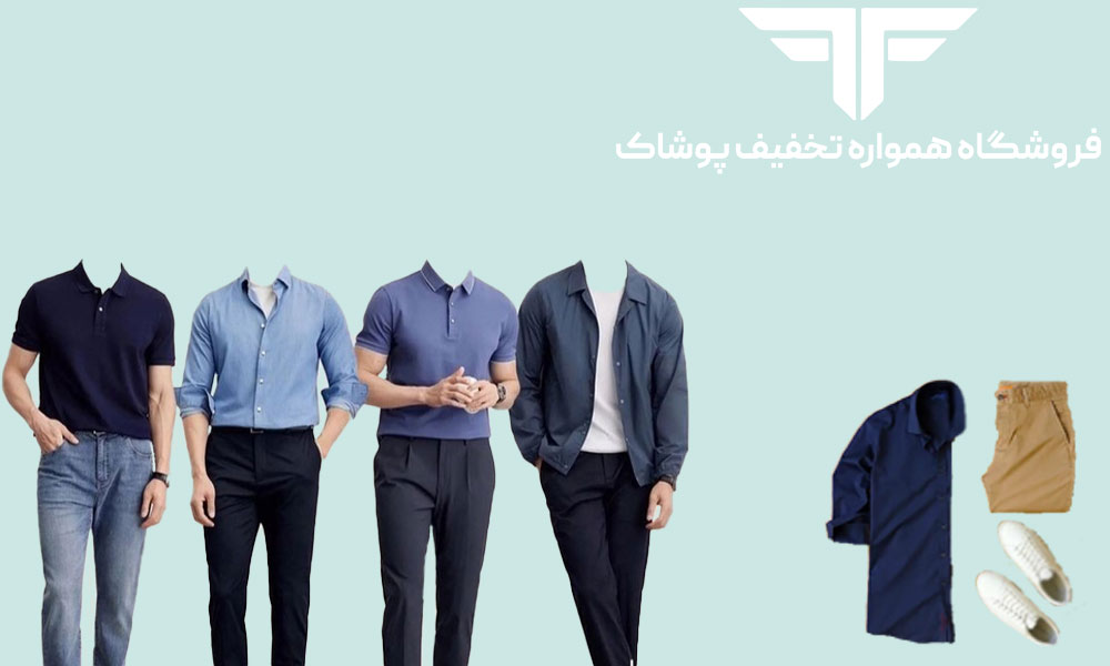 ترکیب رنگ لباس مردانه (قوانین رنگ های مکمل و متضاد)