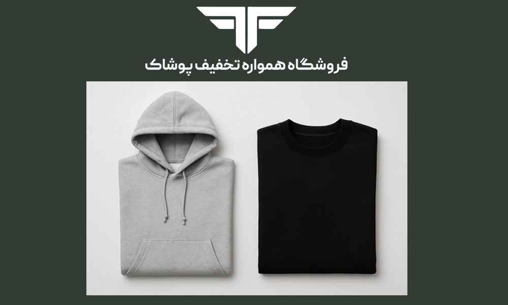 تفاوت هودی و دورس چیست؟