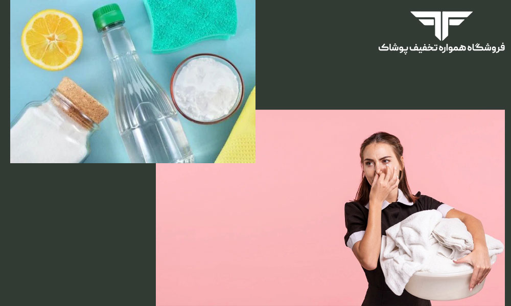 راهنمای از بین بردن از بین بردن بوی لباس ورزشی