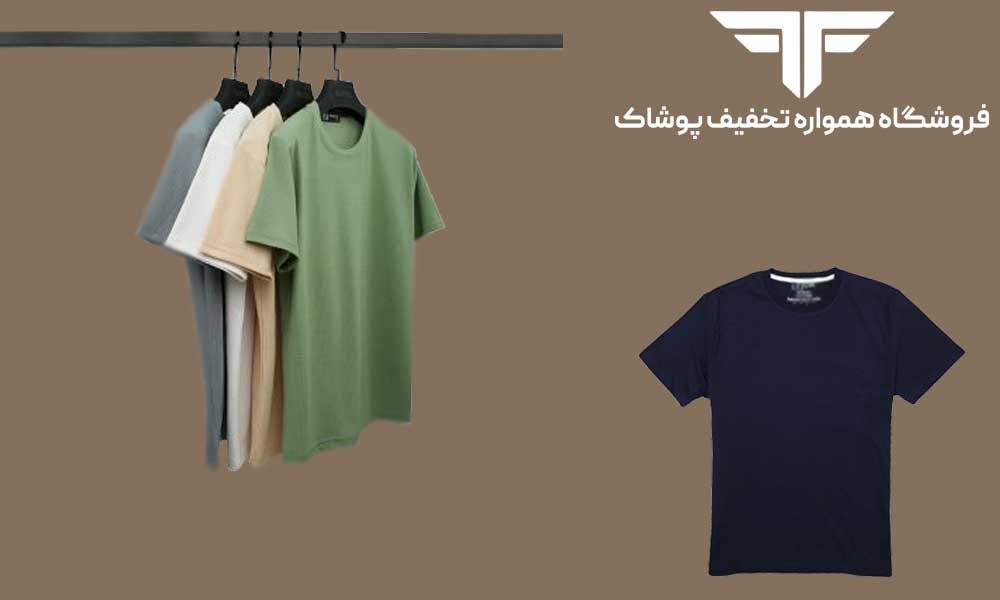 10 نکته کلیدی برای تشخیص تیشرت باکیفیت و دوام بالا