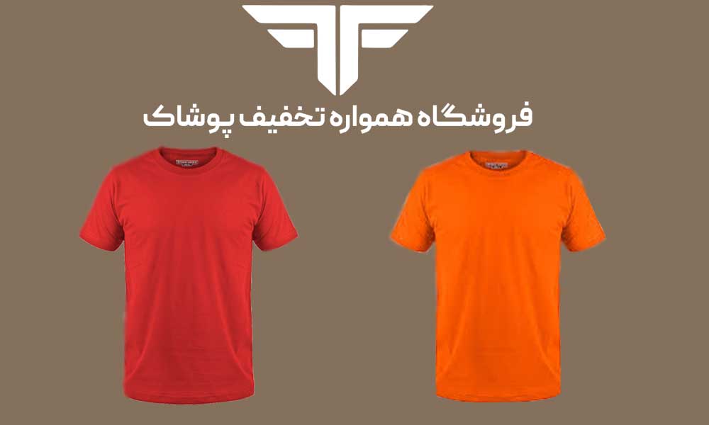 10 نکته کلیدی برای تشخیص تیشرت باکیفیت و دوام بالا