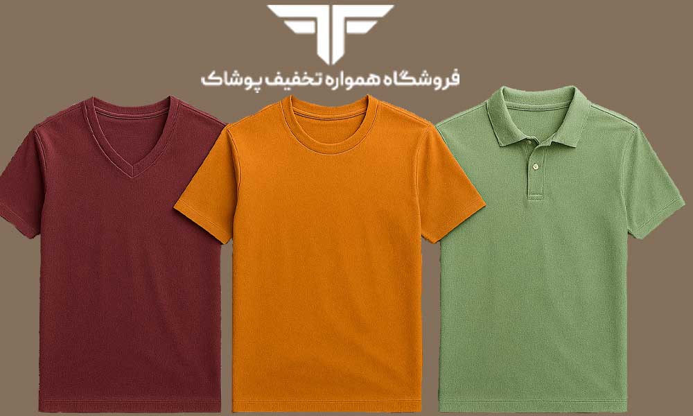 انواع یقه تیشرت: تفاوت تیشرت یقه گرد، یقه هفت و پولو در استایل