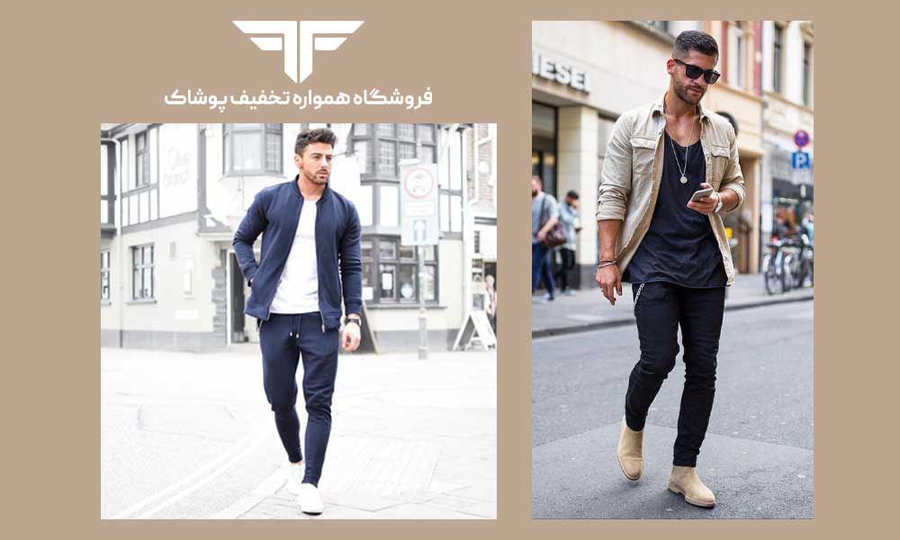 تفاوت استایل ورزشی و کژوال؛ راهنمای انتخاب استایل مناسب
