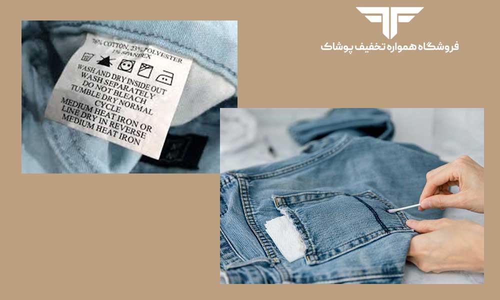 راهنمای کامل نگهداری شلوار جین