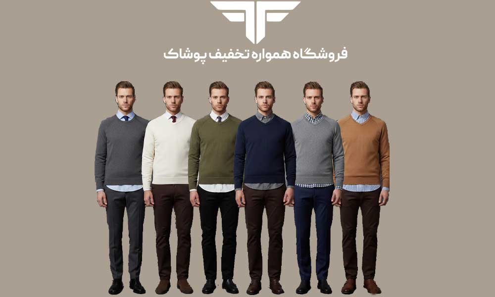ست دورس مردانه با پیراهن؛ ترکیب شیک و راحت برای استایل روزمره و رسمی